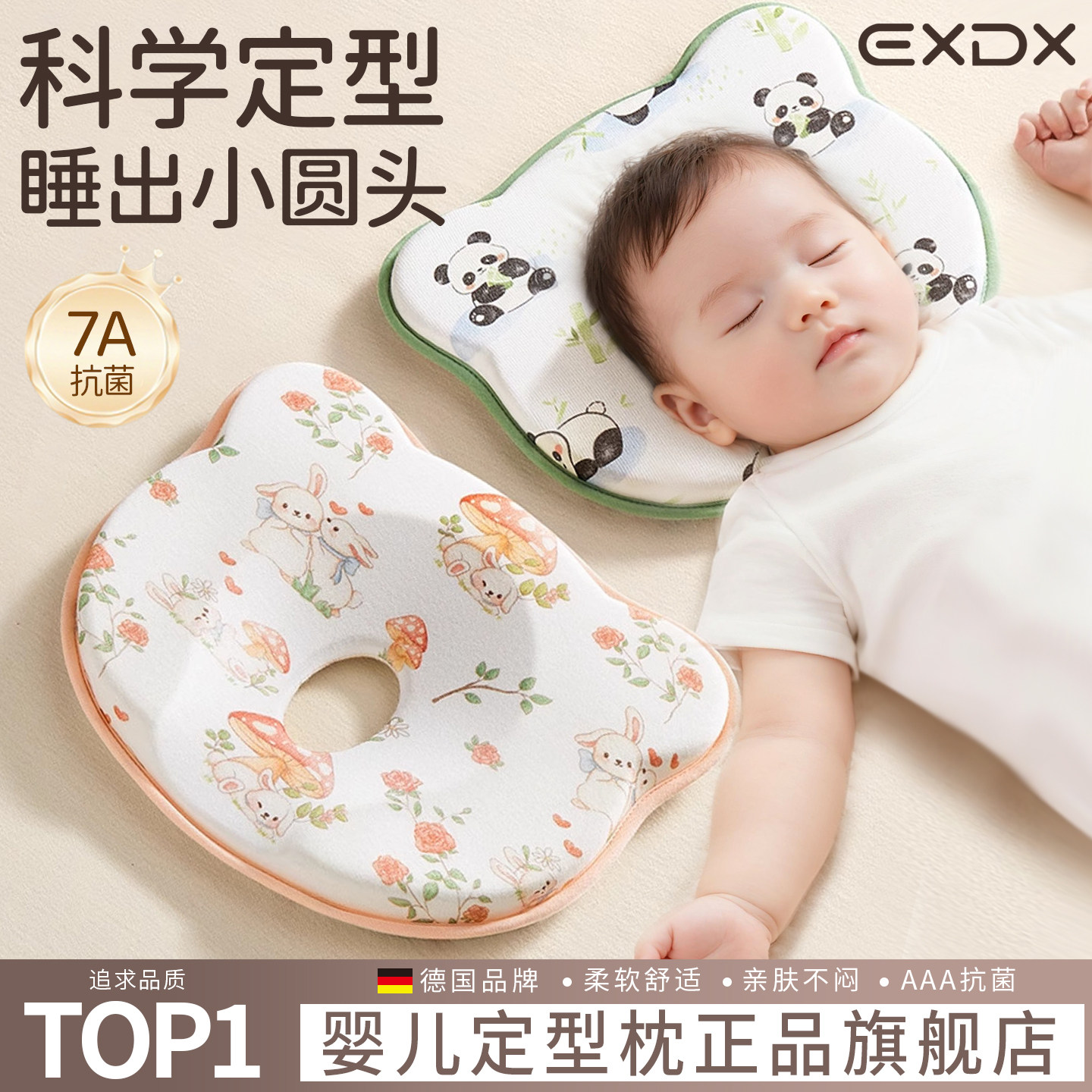 婴儿定型枕新生儿宝宝枕头0到6个月1岁纠矫正头型专用睡觉防偏头