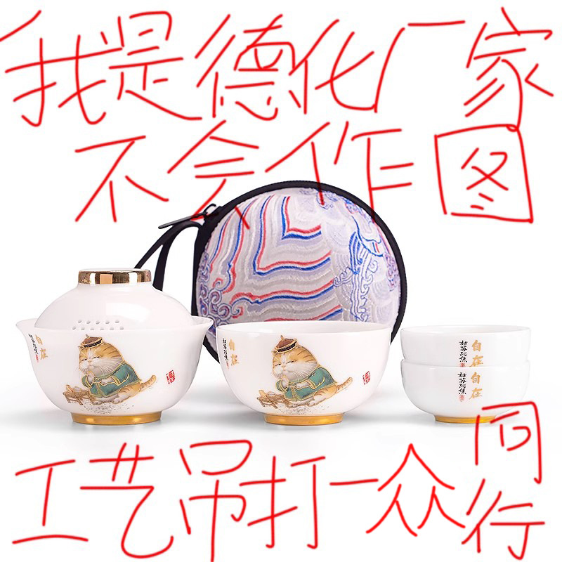 御猫盖碗旅行套装户外式泡茶具一壶三杯车载露营随身装备轻便