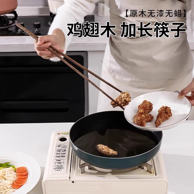 长筷子油炸耐高温食品级吃火锅油炸专用鸡翅木筷子家用加长火锅筷
