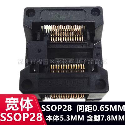 测试座SSOP28/OTS-28(34)-0.65-01烧录座编程座转换座 间距0.65MM