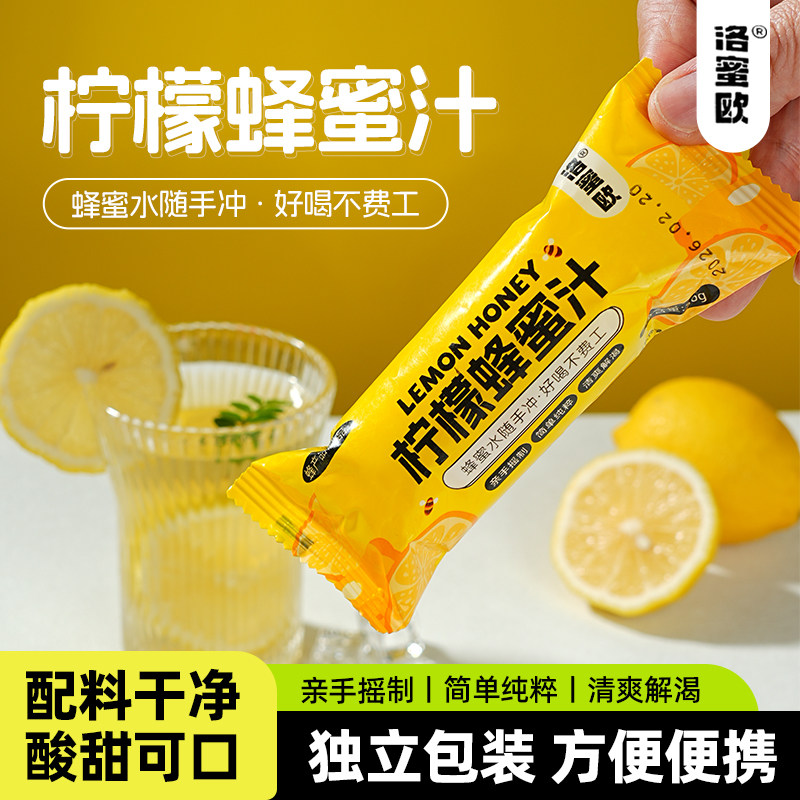 洛蜜欧柠檬蜂蜜水果蜜盖分离式瓶盖矿泉水通用瓶盖密头便携装新品