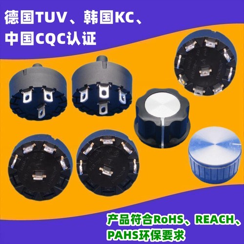 旋转开关2/3/4档位多档选择煮茶器电茶炉养生壶转换调档电源旋钮