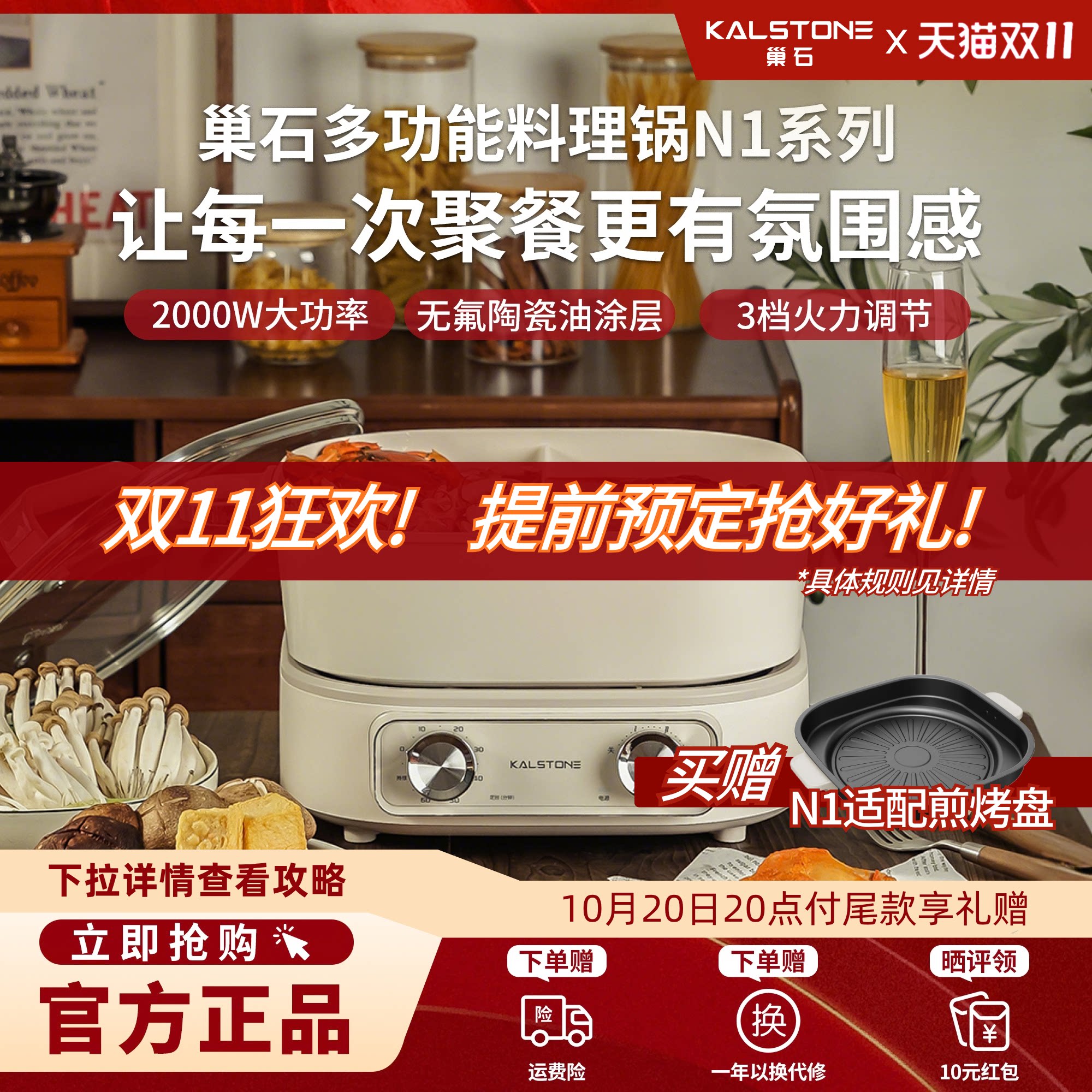 巢石N1电火锅多功能料理锅鸳鸯锅电热锅分体火锅电锅家用正品新款