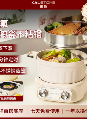 巢石N72钛陶分体式电煮锅多功能小电锅宿舍家用蒸煮一体锅电蒸锅
