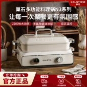 巢石N3多功能料理锅鸳鸯家用烤肉双区调温火锅电煮锅电锅2200w