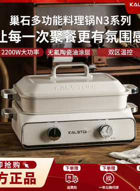 巢石N3多功能料理锅鸳鸯家用烤肉双区调温火锅电煮锅电锅2200w