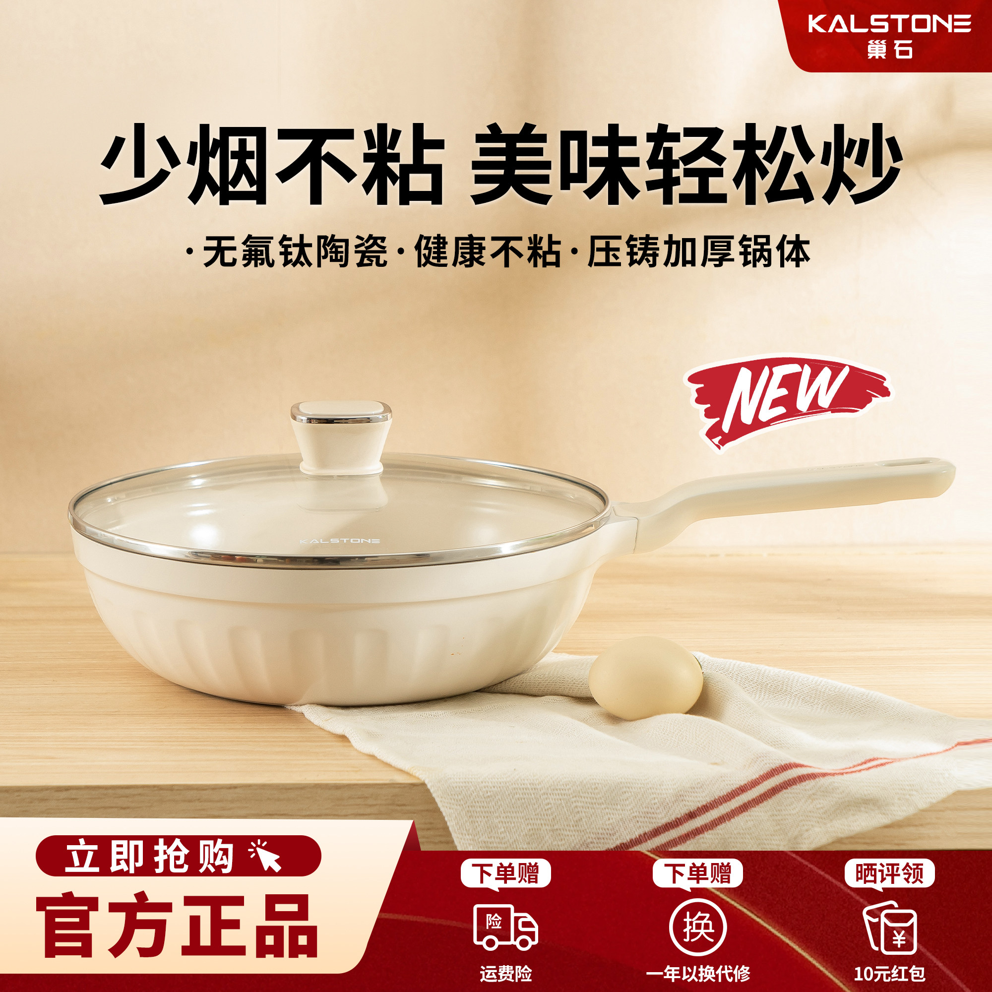 巢石无氟钛陶瓷28cm口径4L炒锅