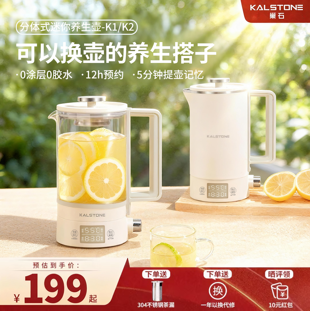 巢石旋钮式迷你养生壶