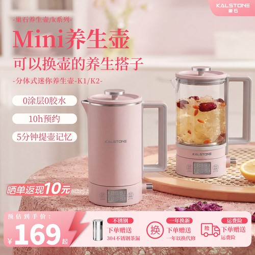 巢石旋钮式迷你养生壶