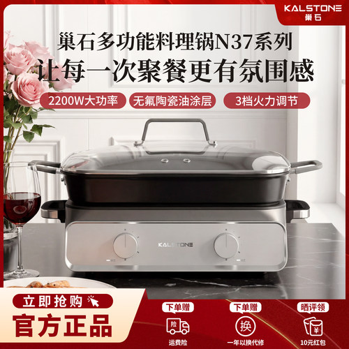 巢石双区温控7L大容量鸳鸯锅