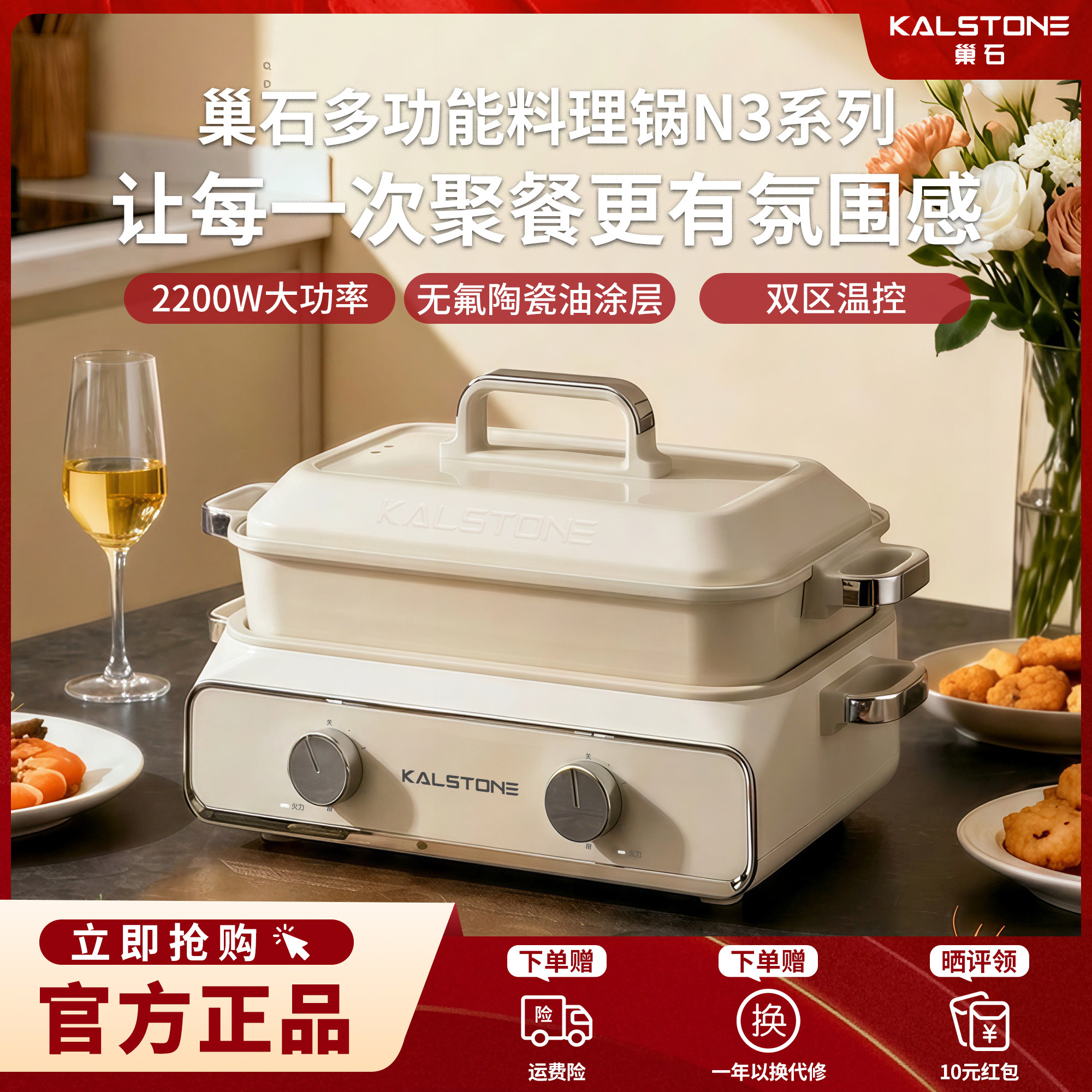 双区温控巢石功能新升级陶瓷油