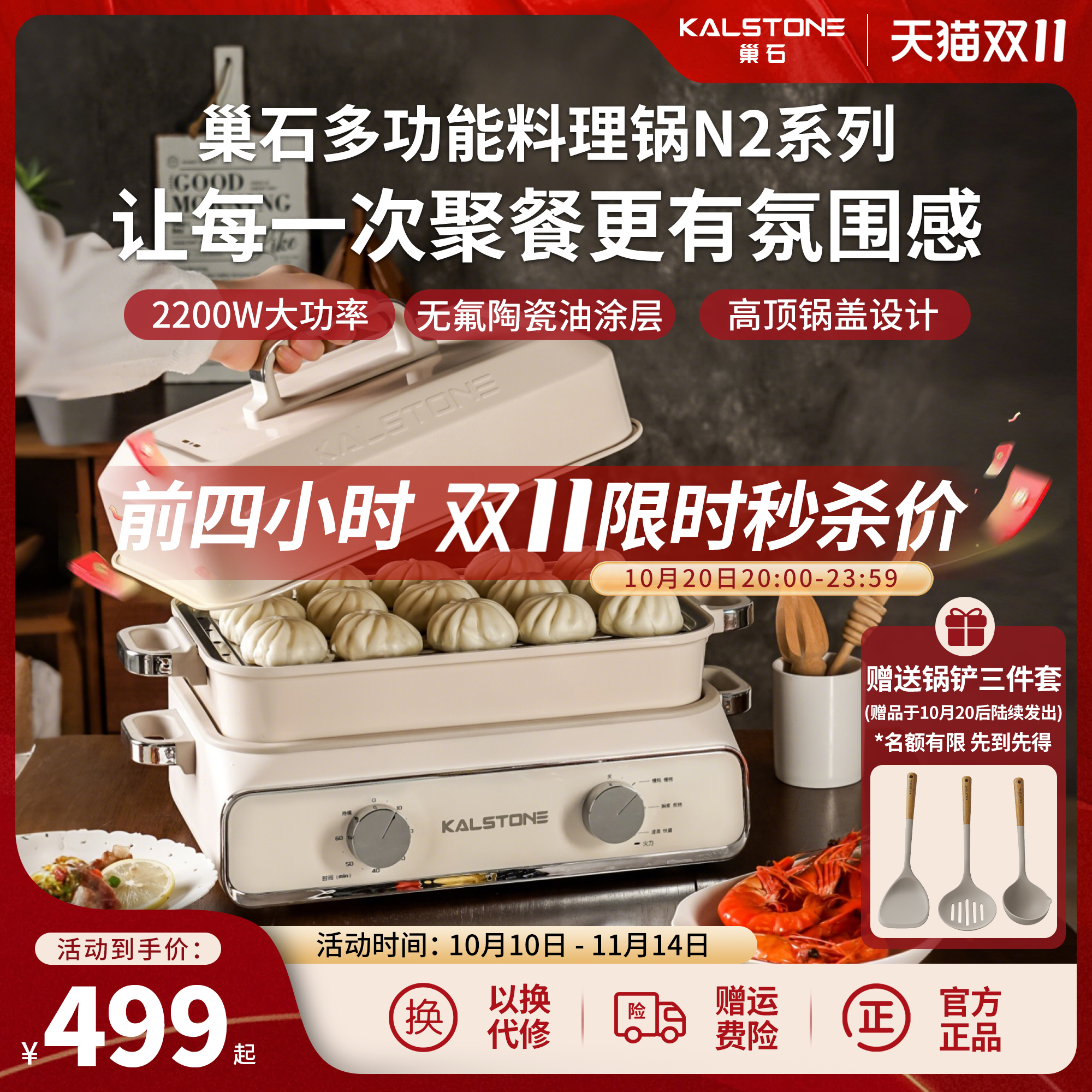 巢石无氟陶瓷油多功能料理锅