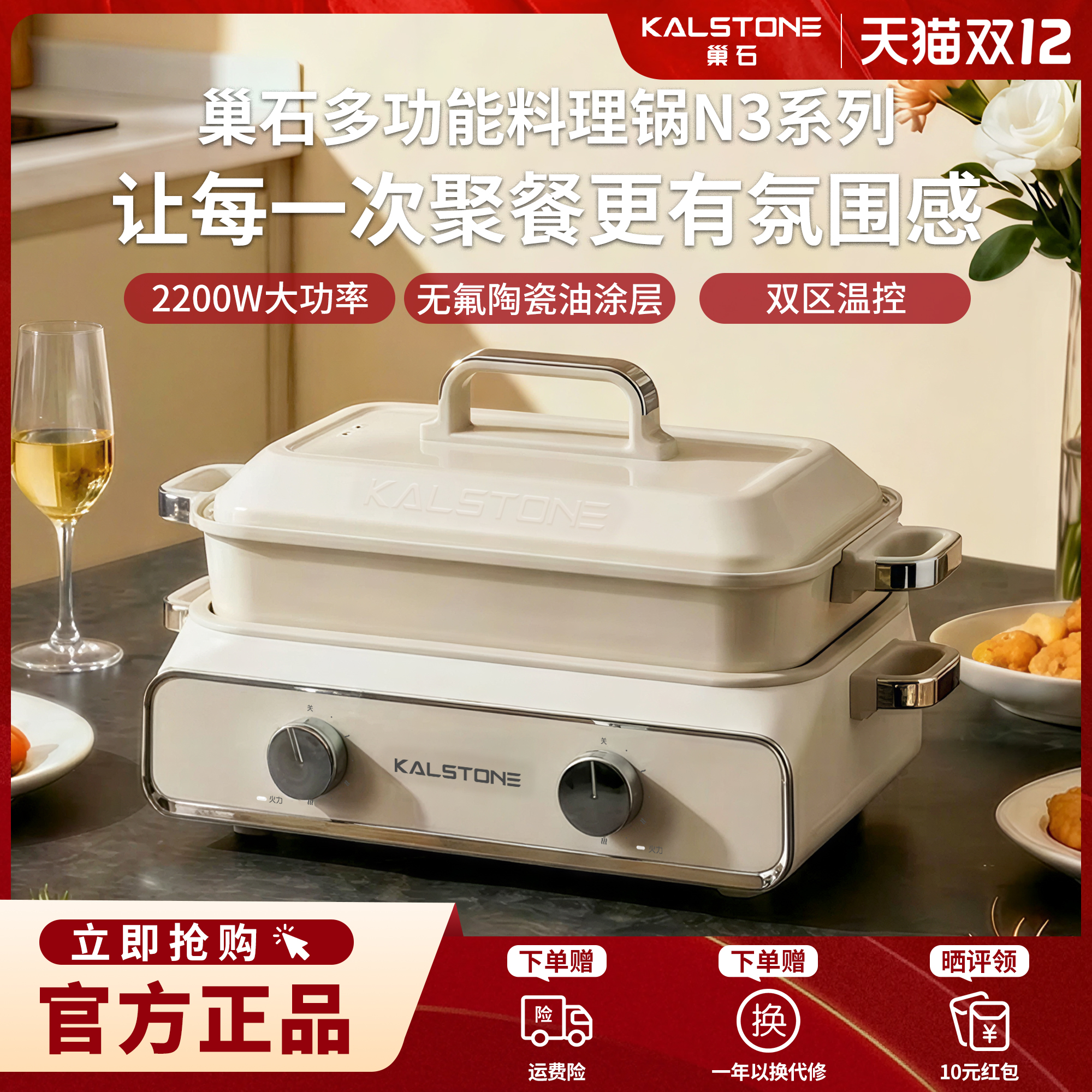 双区温控巢石功能新升级陶瓷油