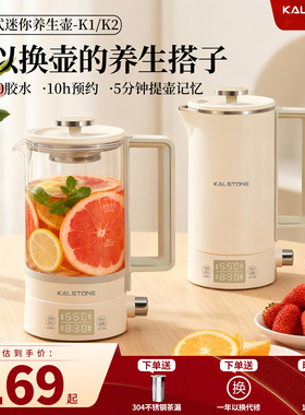 巢石K1K2养生壶家用多功能办公室炖煮烧水壶小型煮茶壶迷你煮茶器
