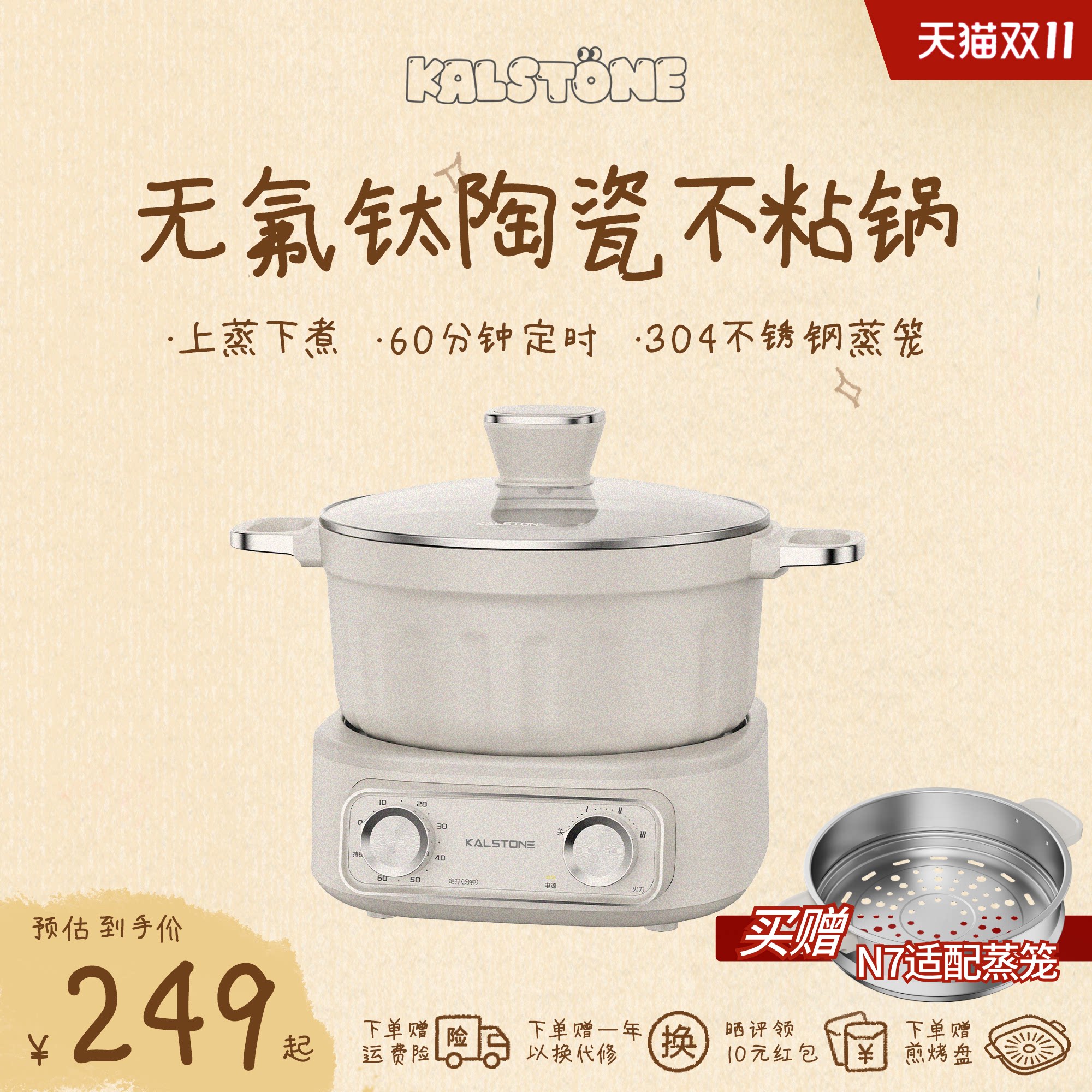 【无氟含钛】巢石N7分体电煮锅多功能小电锅宿舍家用蒸煮锅电蒸锅