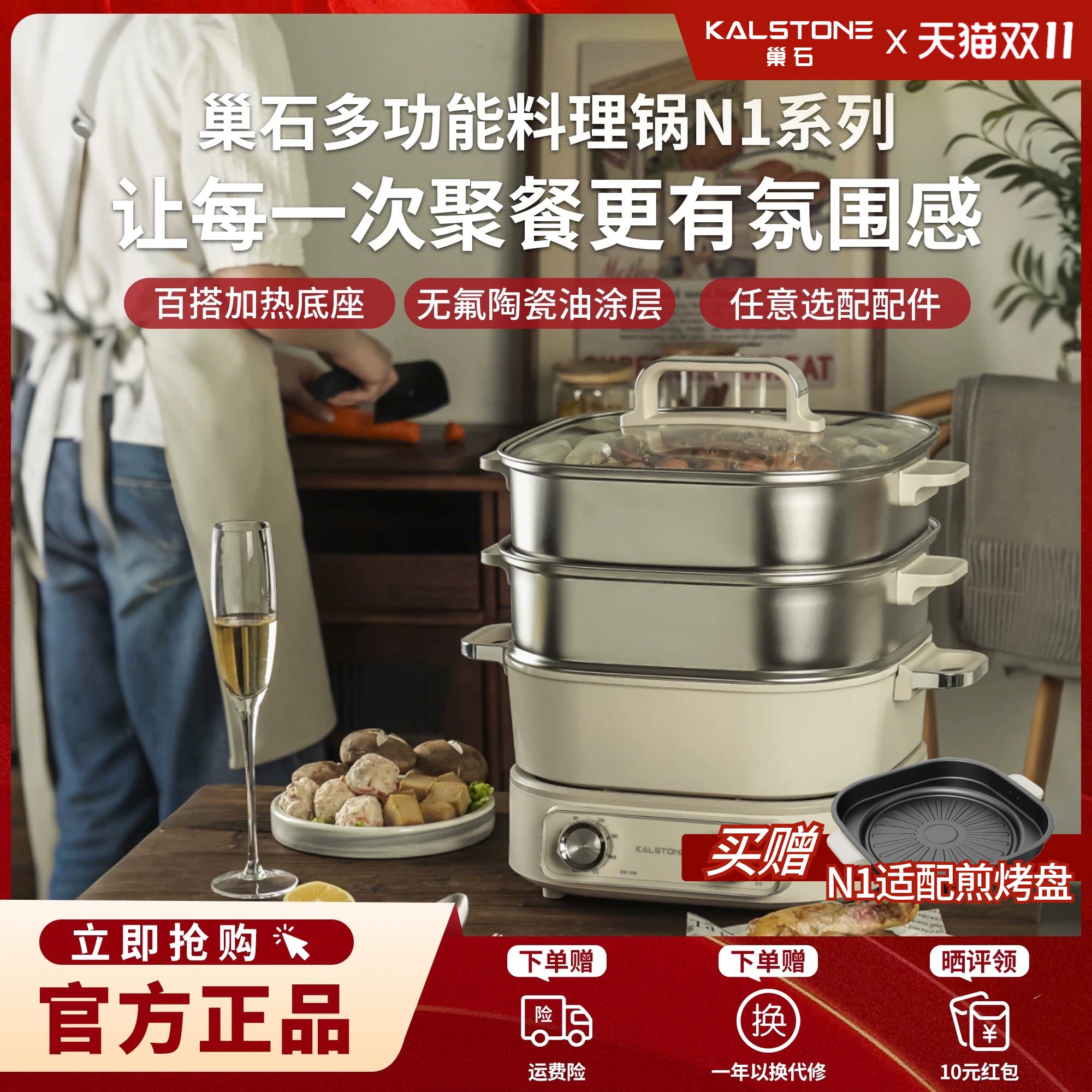 巢石N1系列电蒸锅多功能蒸煮锅电火锅家用大容量烤肉不锈钢蒸笼