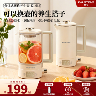 巢石K1K2养生壶家用多功能办公室炖煮烧水壶小型煮茶壶迷你煮茶器