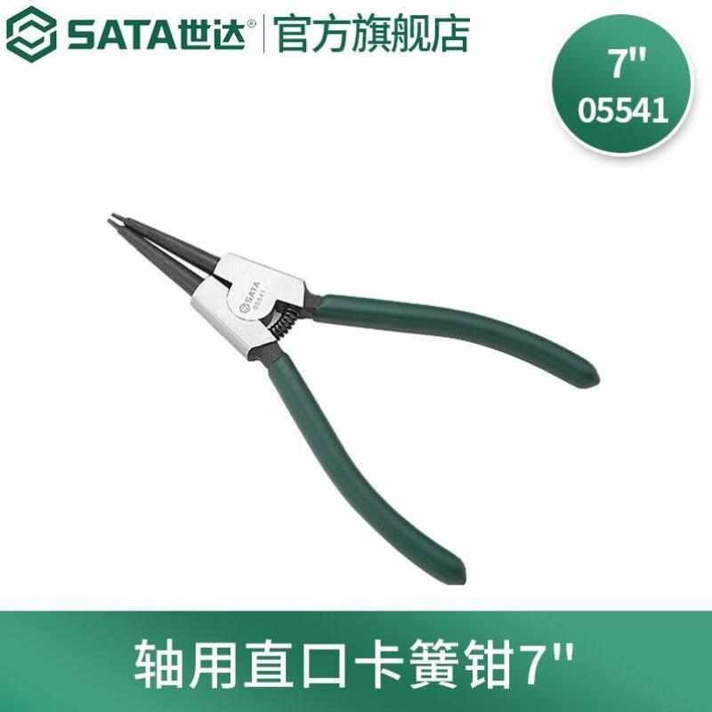 SATASATA工具卡簧钳子内卡钳外卡钳弹簧钳05541多