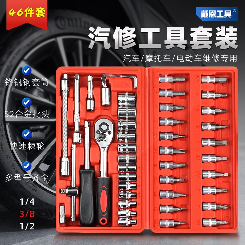 热销汽修工具套装棘轮扳手套筒组合套管维修汽车修理修车用工具箱