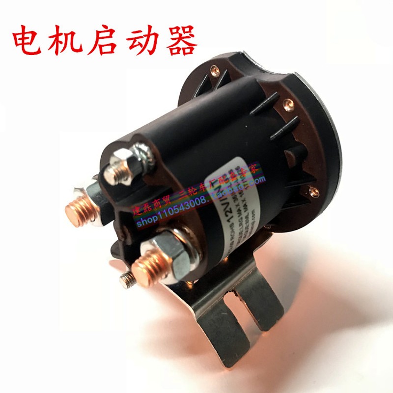 热销液压自卸翻斗动力单元电机启动继电器电磁阀线圈升降开关1248