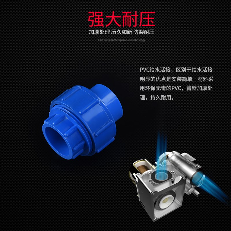 热销pvc水管活接头给水管配件管件排水20 25 40 50 63 75 110