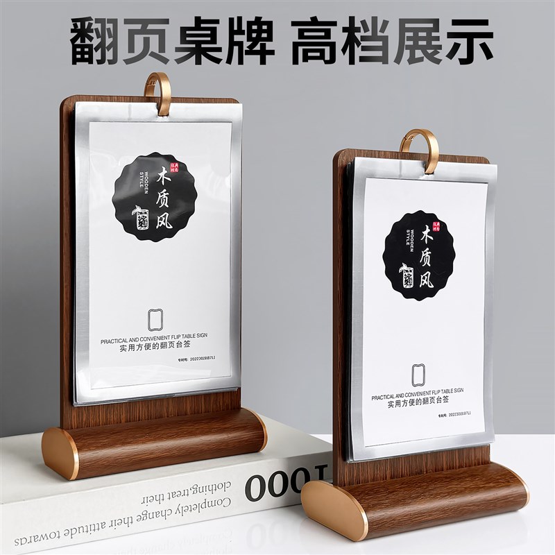 热销翻页台卡展示牌桌牌pvc菜单活页立牌桌面台牌宣传介绍广告牌A