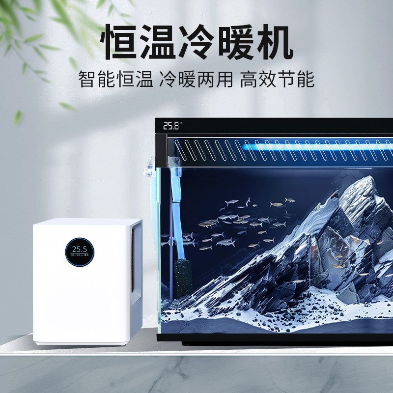 热销当贝智能鱼缸冷水机散热降温淡海水珊瑚缸自动制冷加热恒温机