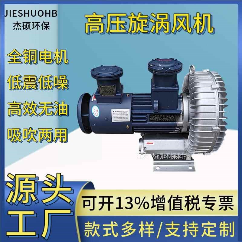 热销4压kw高防爆风机400使0w铝壳粉尘防爆变频 防静电隔爆场所用1