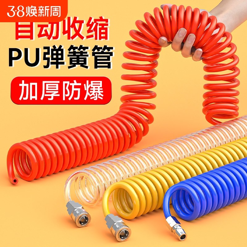 热销PU弹簧气管软管气动空压机气泵螺旋管高压自锁快速快插接头81