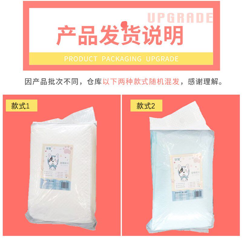 热销宠物尿垫40片狗狗训导尿片干爽吸水猫咪尿布犬猫通用宠物尿片