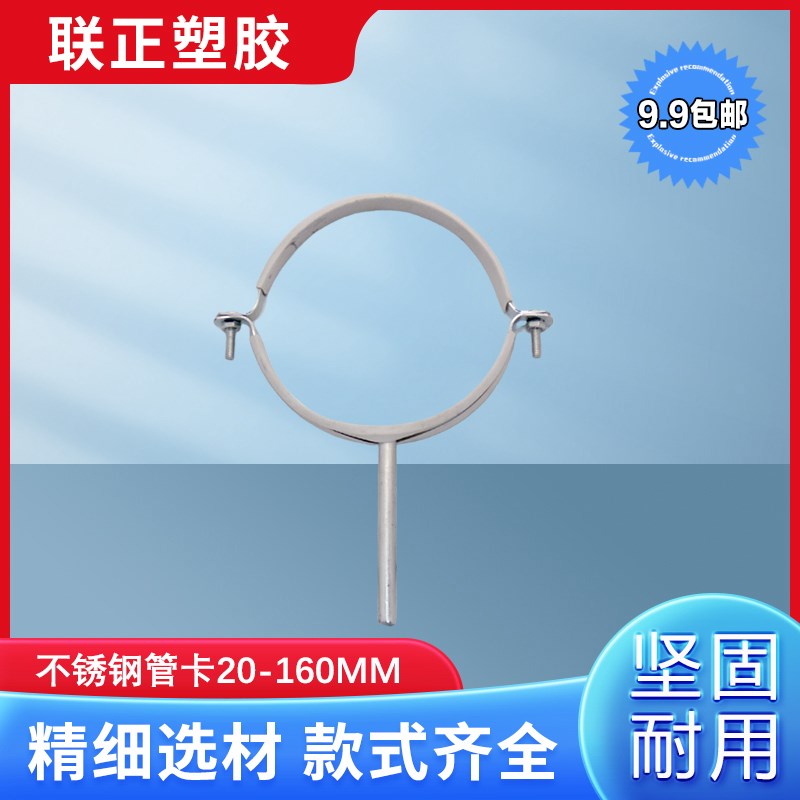 热销PVC管卡抱箍吊卡管码40 63 90 50 75 110 160 200 250 315水