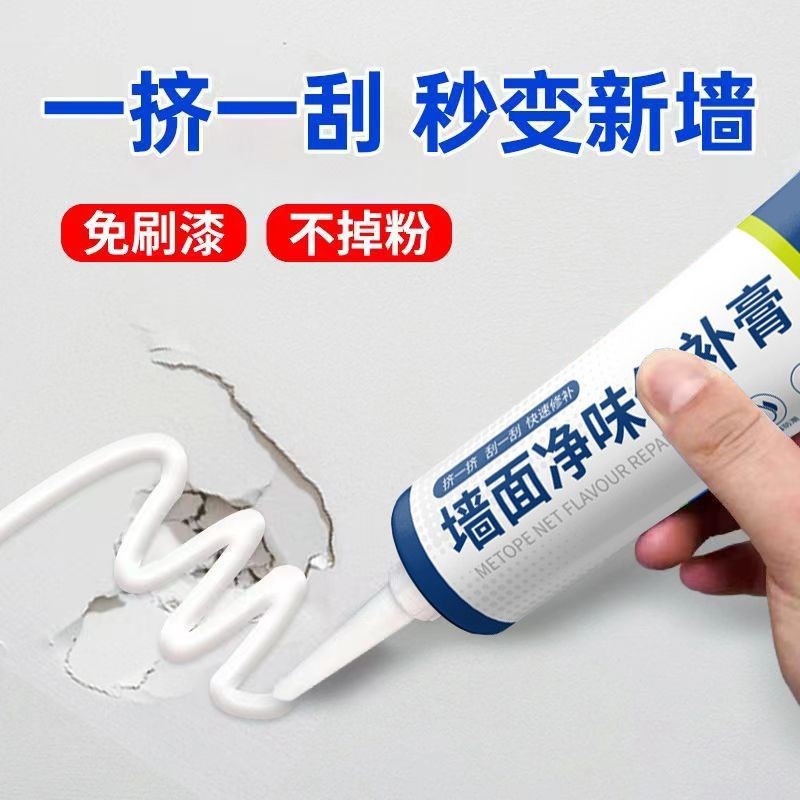 热销防水补墙膏墙面修补装修家用腻子膏内墙刷墙涂料乳胶漆墙面修