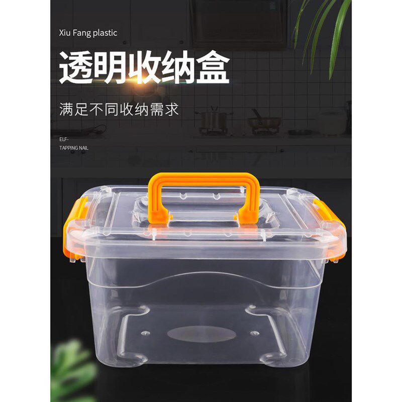 热销透明收纳箱整理箱塑料箱子有盖手提储物箱大小号衣物收纳盒整