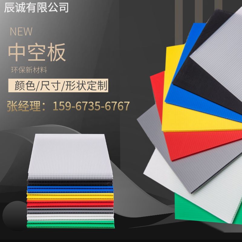 热销PP中空板塑料板周转箱防静电隔板万通板瓦楞板刀卡围板箱