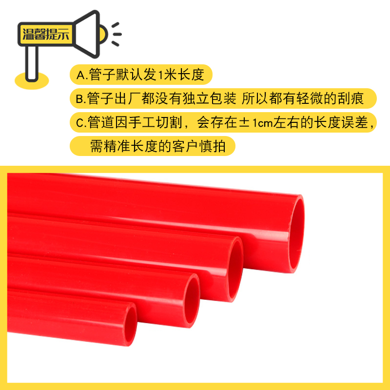 热销三厘鱼缸管件PVC水管红管20水族箱进出水上下水管件配件硬管