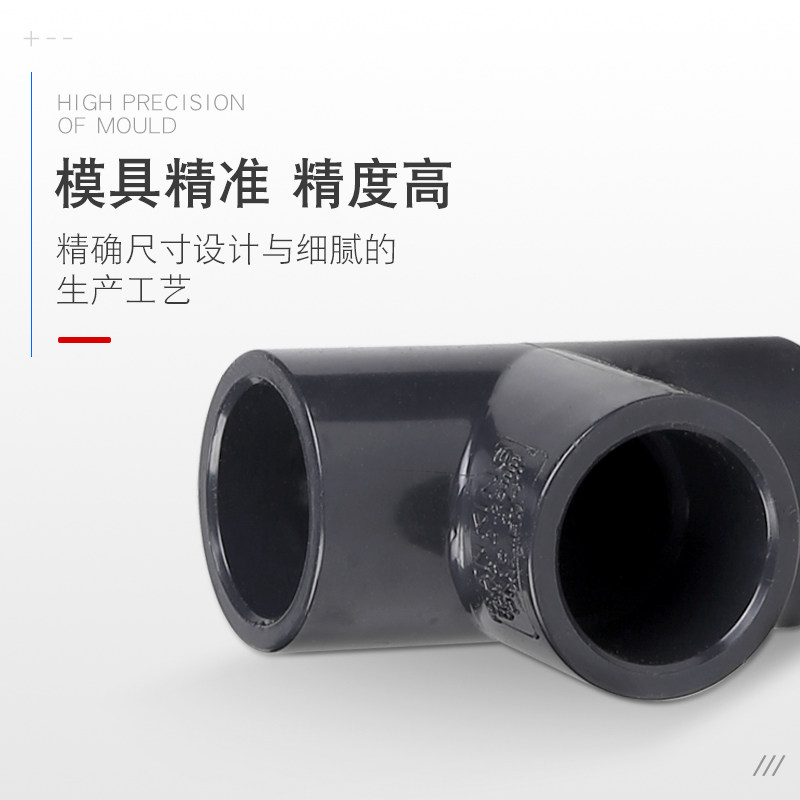 热销鱼缸管件正三通异径内丝三通水族管材配件大全UPVC等径水管接