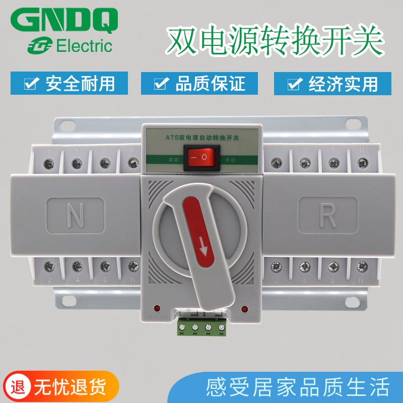热销双电源自动切换开关 3q80V 4P 32A63A市电发电机转换开关控制