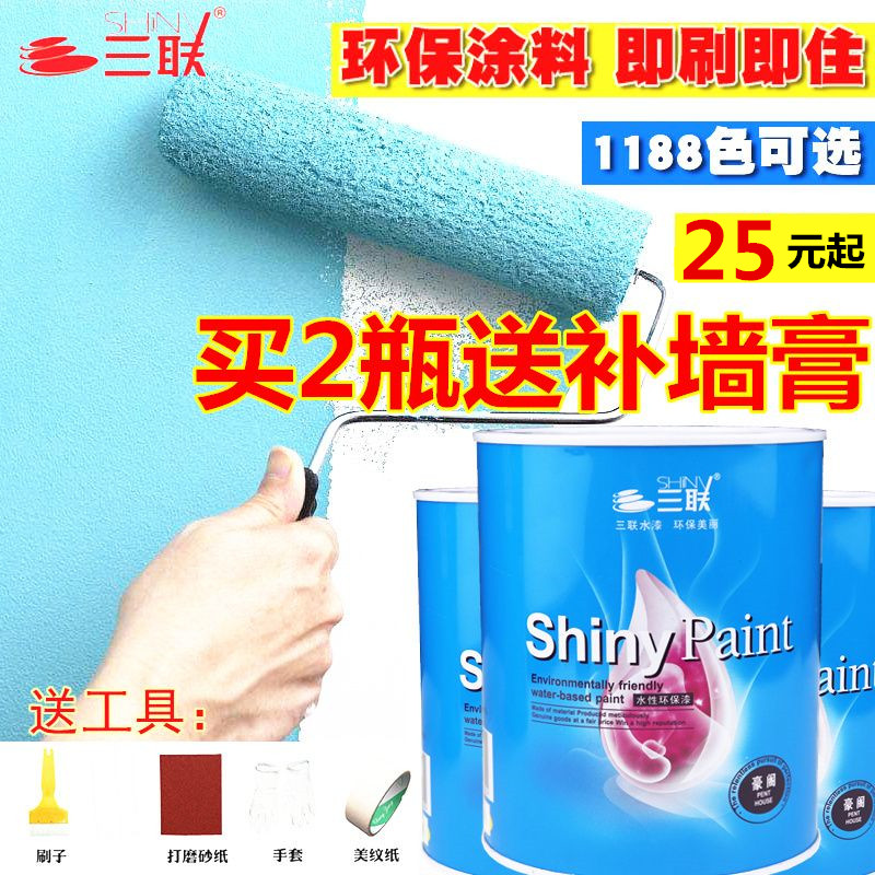 热销三联乳胶漆室内涂料环保彩色墙面油漆白色翻新墙面漆补墙漆修