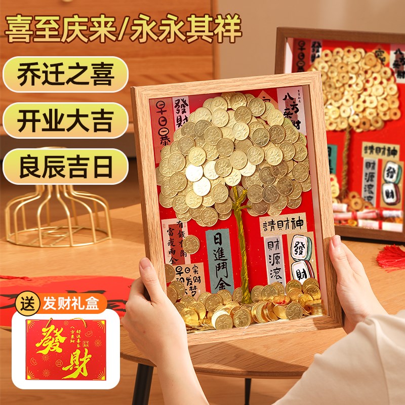 热销发财树diy相框硬币发财树5毛钱硬币乔迁开业新婚摆件发财树材