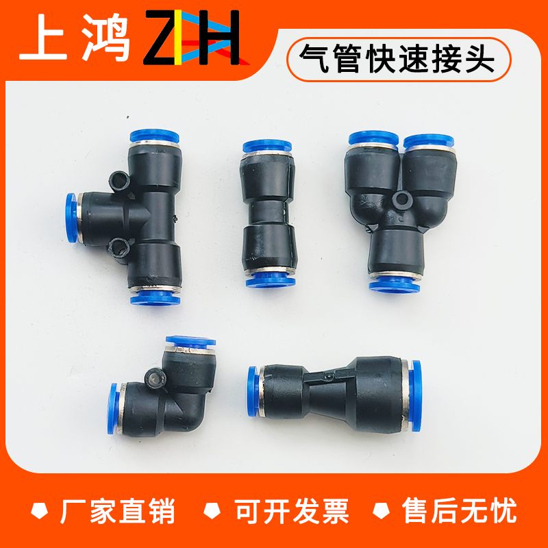 热销气管快速接头气动快插PG变径PU直通PE三通PY6/8/10/12mm配件
