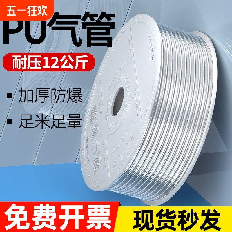 热销PU气管软管8mm空压机气动透明管气泵高压防爆管4/6/10/12/14/