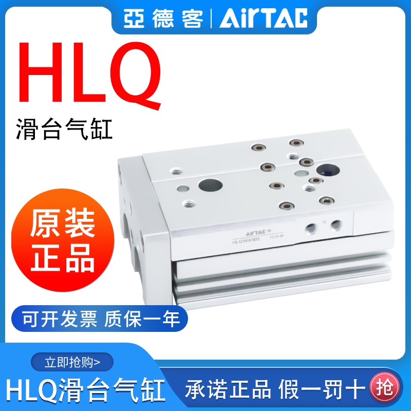 热销亚德客双轴滑台气缸HLQ6X20S/12X10/8X30SA/16X150/25X75X100