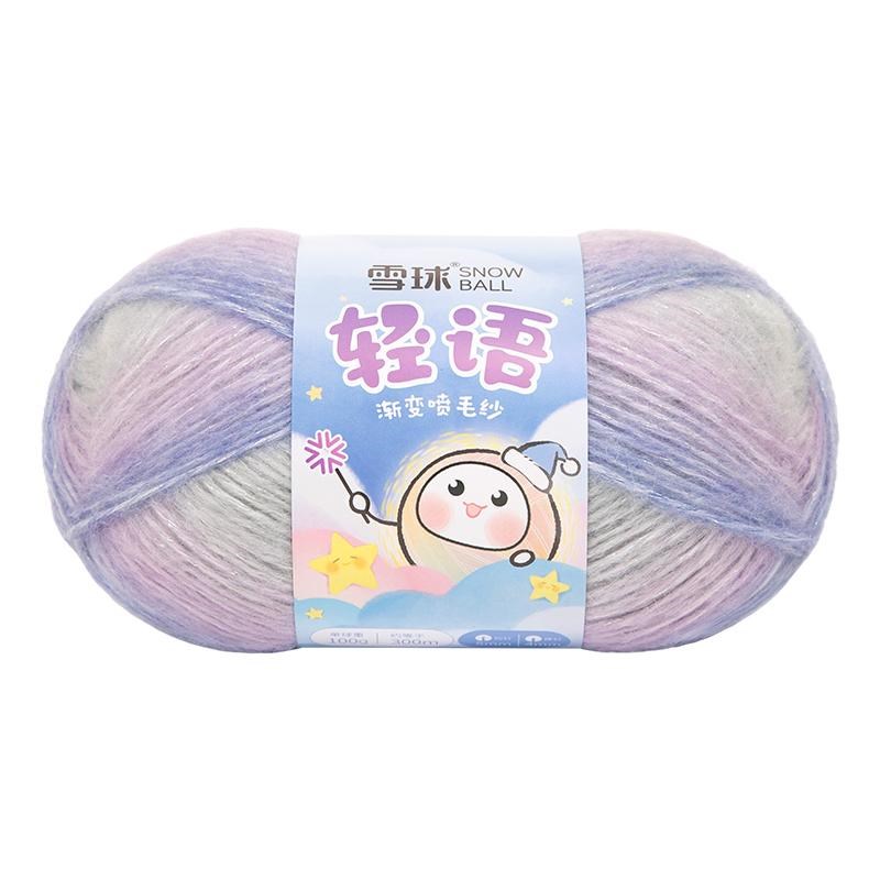 热销雪球轻语毛线羊毛混纺diy手工编织段染渐变喷毛纱钩棒针宝宝