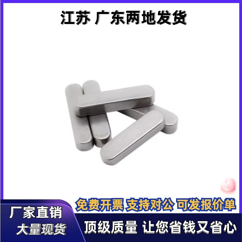 热销平键BLC31/33/36/38/41/43-B15 B16 B18-L30 L35 L40 L45 L50