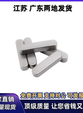 热销平键BLC31/33/36/38/41/43-B15 B16 B18-L30 L35 L40 L45 L50