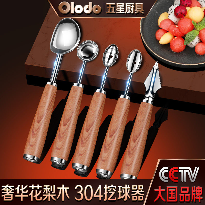 热销不锈钢挖球器切西瓜神器圆球勺花式拼盘造型水果球分割雕花刀