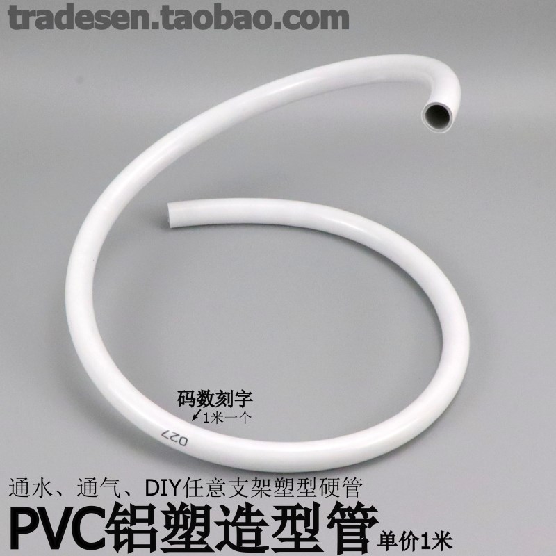 热销PVC造型管婚庆拱门管塑料任意弯曲定型铝塑管DIY道具硬水管支