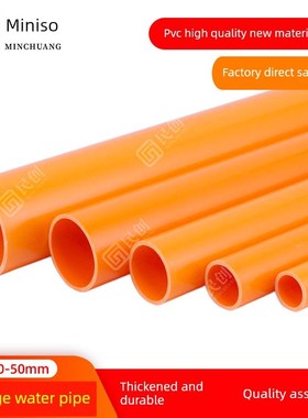 热销橙色Pvc管20 25水缸鱼缸橙色配件弯头三通直接32供水管道配件