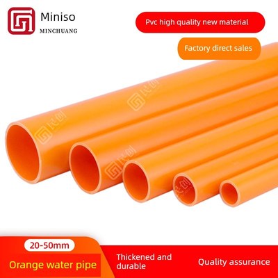 热销橙色Pvc管20 25水缸鱼缸橙色配件弯头三通直接32供水管道配件