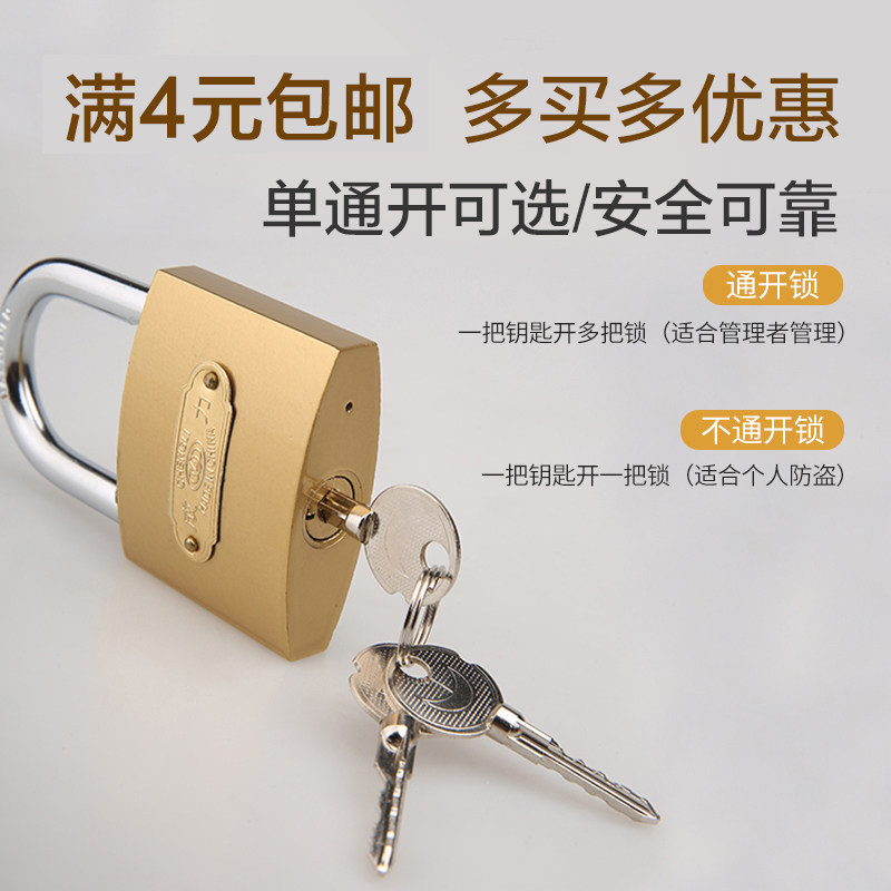 热销通开挂锁宿舍柜子锁锁门挂锁家用锁子头电气柜通用锁具小锁钥